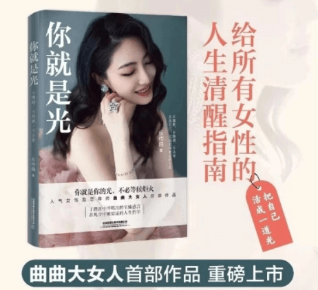 曲曲大女人《你就是光》pdf