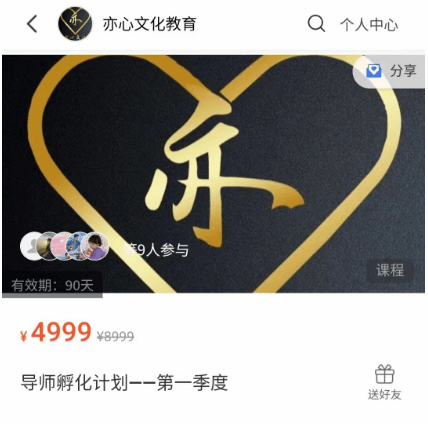 嘉琪《导师孵化计划》