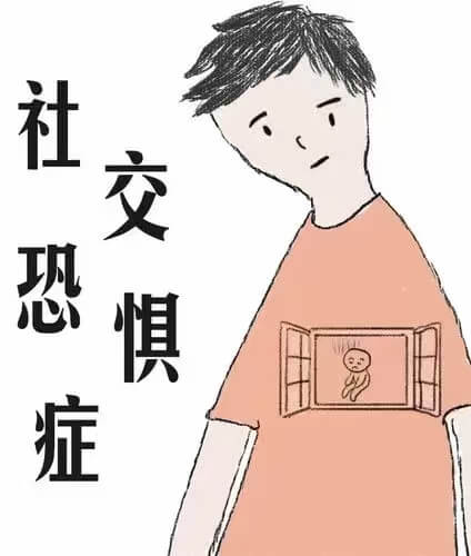 安老师《社恐训练营》