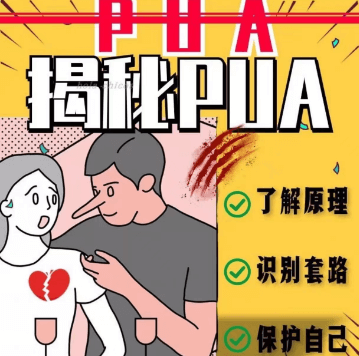 《防pua指南》PDF