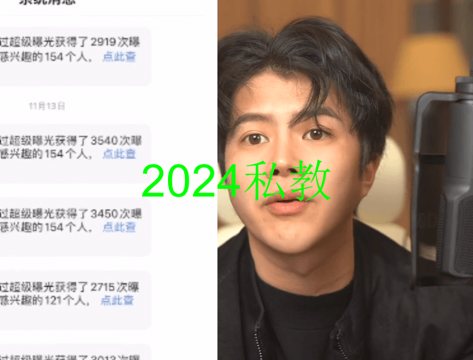 梵公子《2024私教》