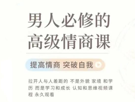 米娅《男性高情商养成记》