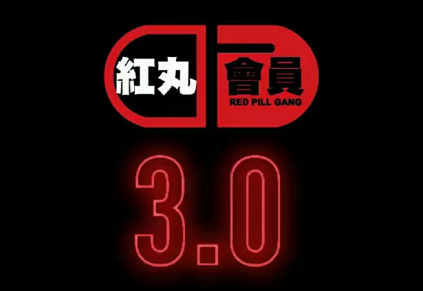 搭讪大师柯李思Chris《红丸觉醒会员3.0》全新内容