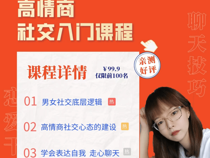 牵手丘比特《文小暖课程学习》