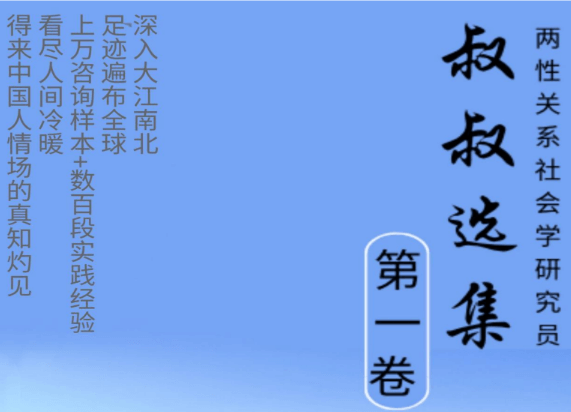 《叔叔选集》合集PDF